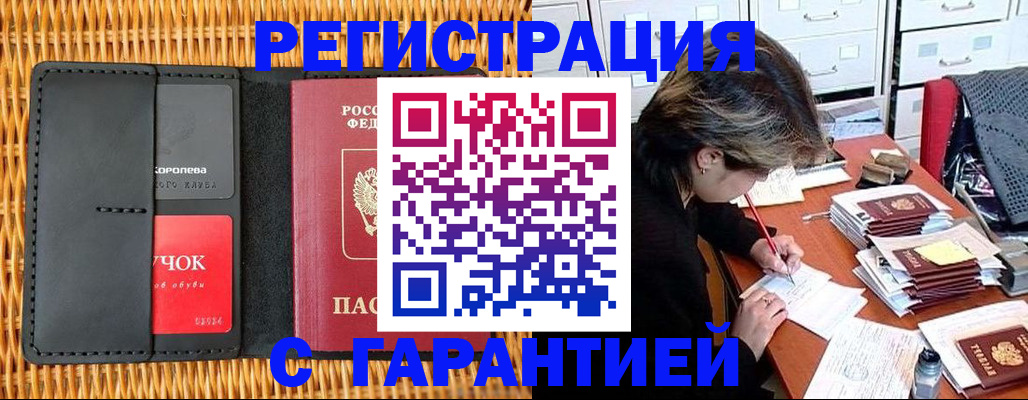 пропишу в квартире в Плавске