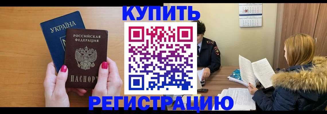 миграционный учет в Плавске