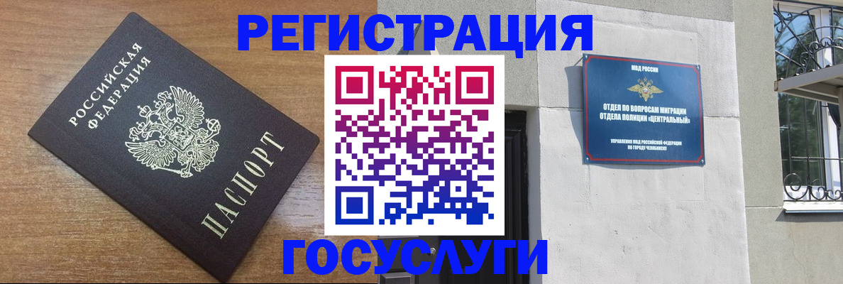 временная регистрация адрес в Плавске