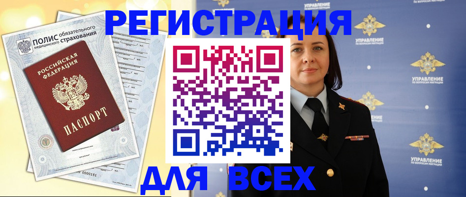 временная регистрация госуслуги в Плавске