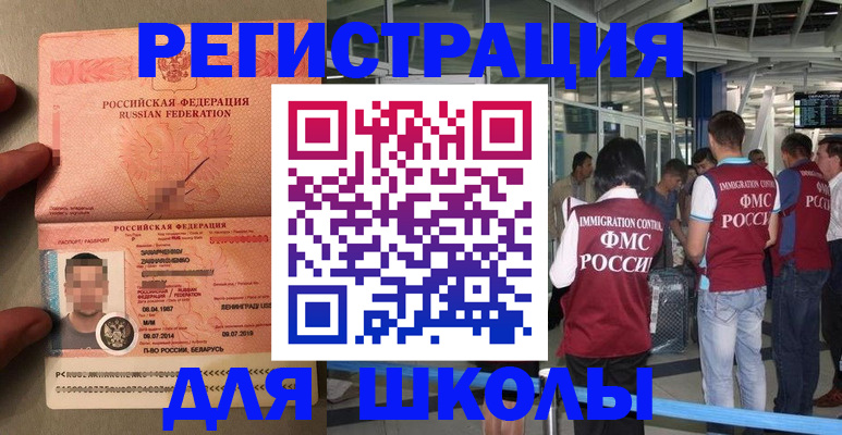 прописка гарантия в Плавске